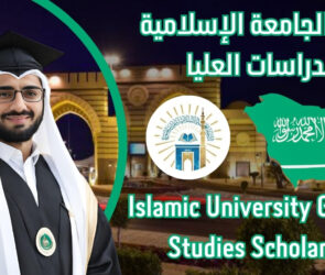 إحدى أبرز وأهم المنح الدراسية المتاحة في المملكة العربية السعودية هي منحة الجامعة الإسلامية بالمدينة المنورة لعام 2024