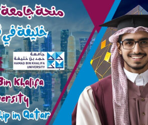 تتألق جامعة حمد بن خليفة في قطر بمكانتها كواحدة من أبرز المؤسسات التعليمية في المنطقة، وتقدم فرصًا متميزة للطلاب الدوليين من خلال منح دراسية تتيح لهم الالتحاق ببرامج تعليمية